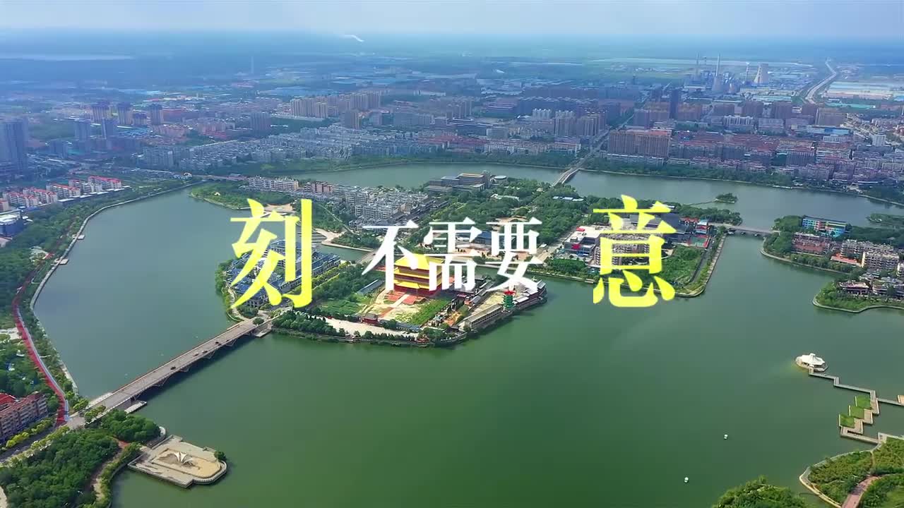 用逆流而上打开聊城