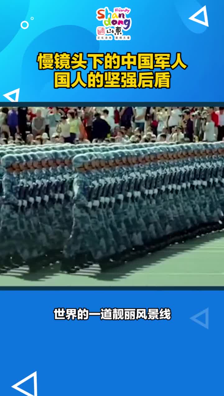 这道风景线真美中国军人真帅抖音小助手