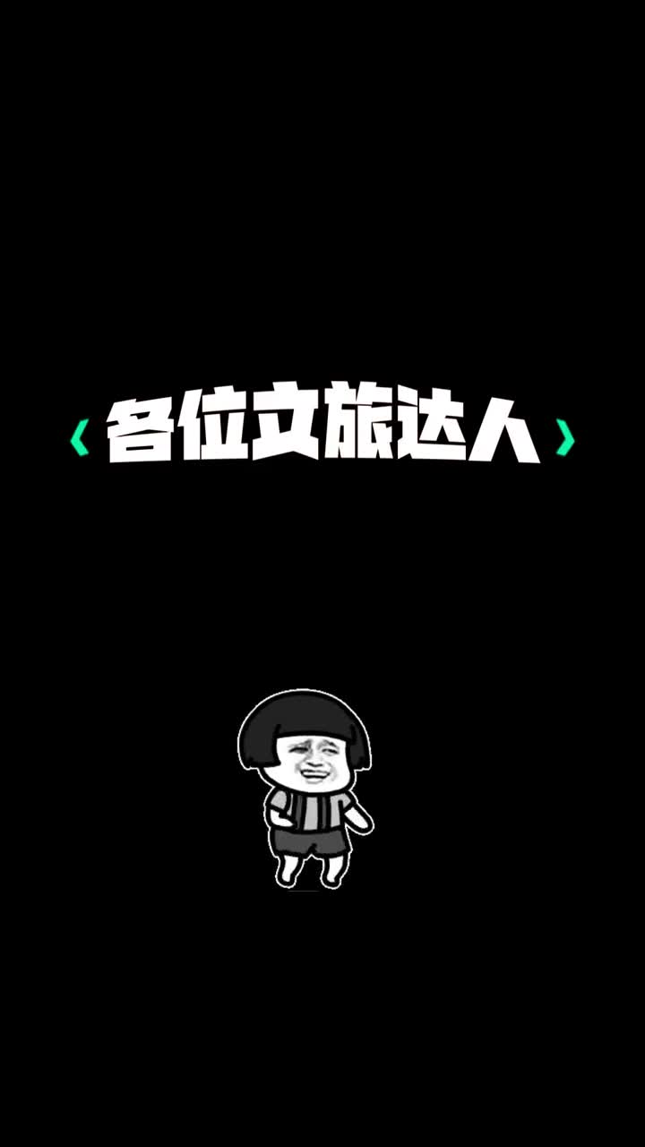 文旅达人们来山东淄博拍大片呀点我都踩好啦