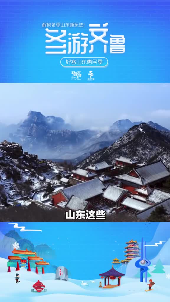 山东各地的特色早餐你吃过吗