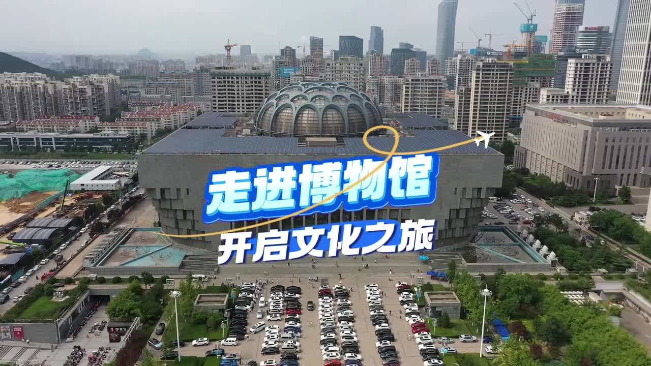 开启文化之旅跟着