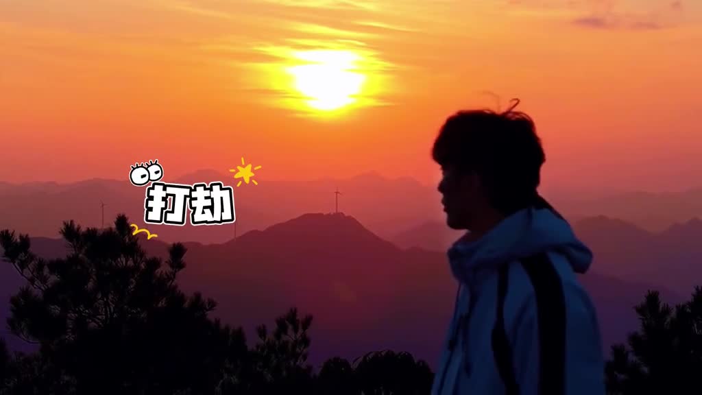 打劫劫什么解锁山东夏日风光
