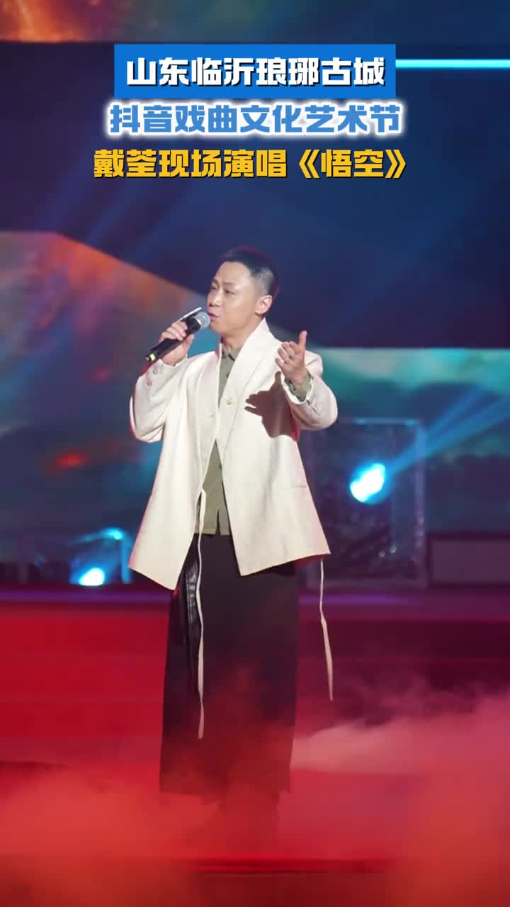 山东临沂琅琊古城