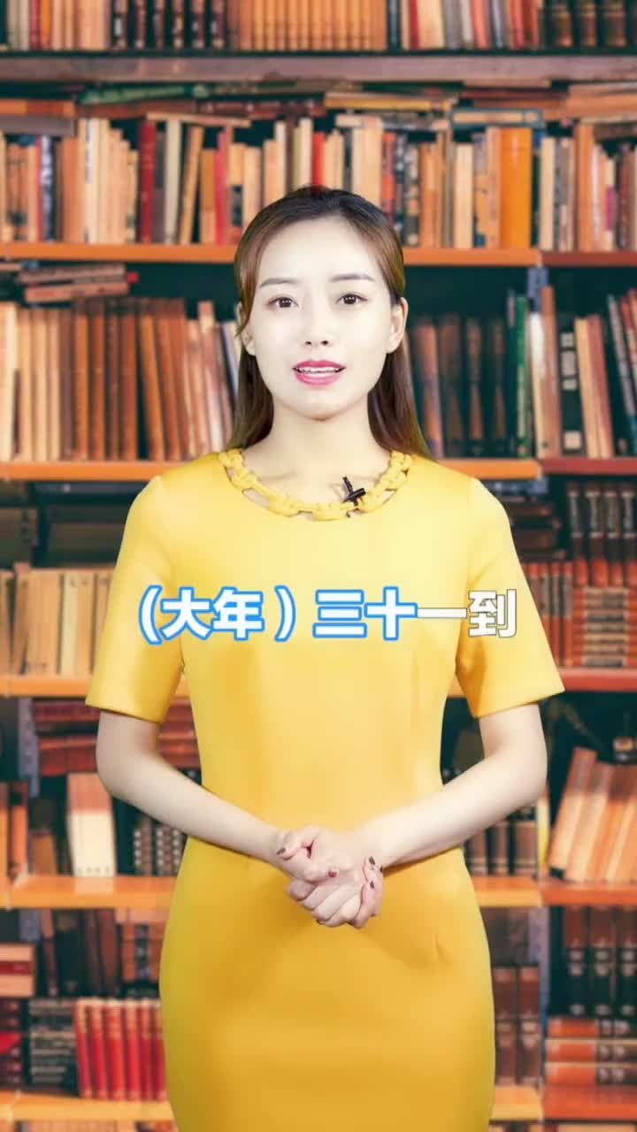 山东过年指南之文化习俗要讲究