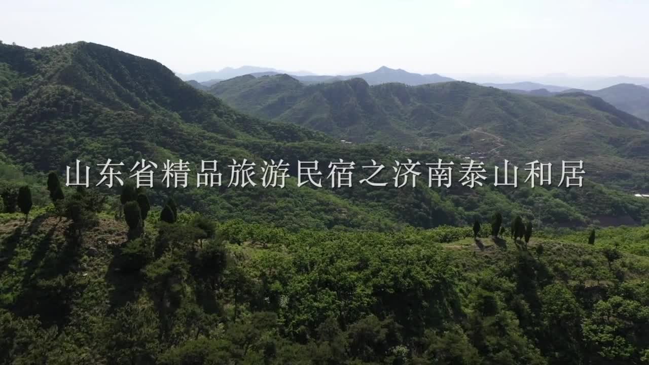 济南泰山和居不输日本横滨泰山脚下的这家老院子美到让人尖叫