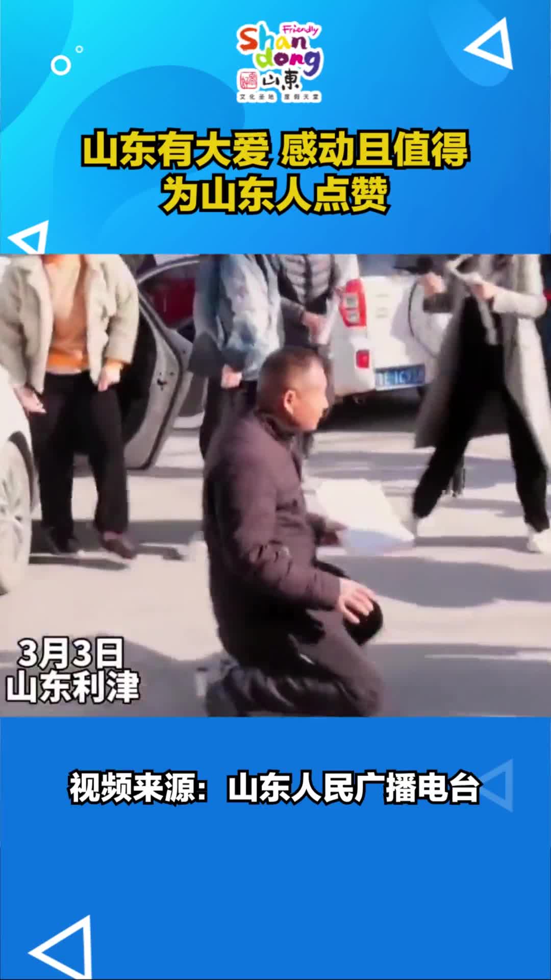 山东一造血干细胞捐献者帮助河南周口一白血病患者重获新生上演现实版鲁豫有约