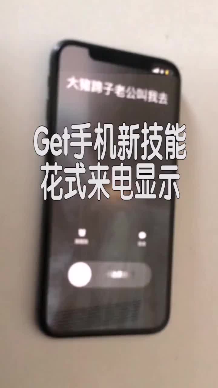 手机铃声新玩法简单易操作给你的大猪蹄子老公设一波抖音小助手