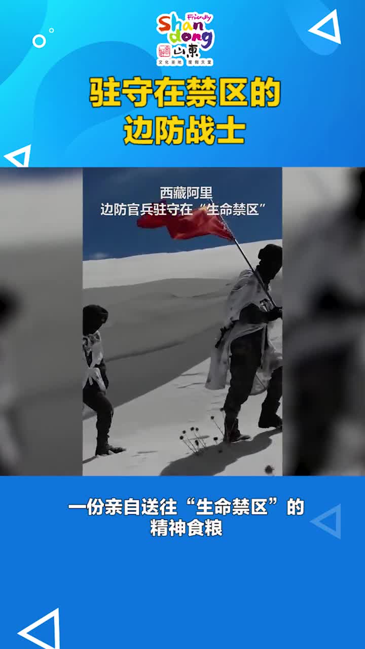 很有心一份亲自送往生命禁区的精神食粮