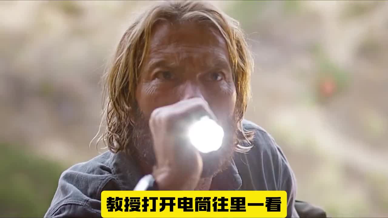 注意看教授来到一处神秘的山洞大着胆子走了进去一抬头竟然看到了