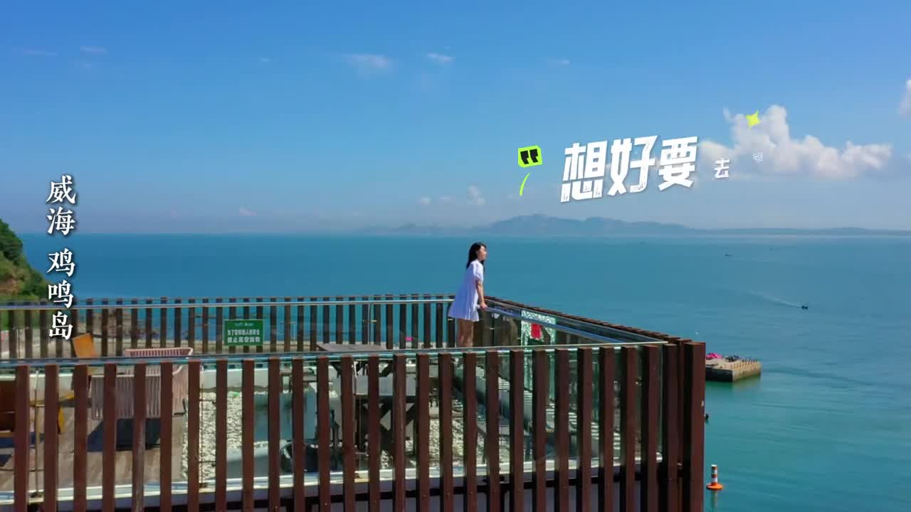 想好要去什么地方了吗我会一直陪你走下去这个夏天跟着