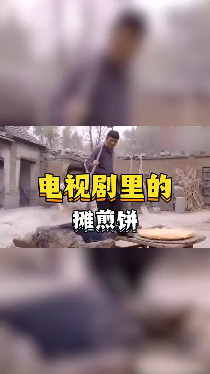 这一张薄薄的煎饼可不简单呢现在是时候让你见识真正的山东大煎饼了