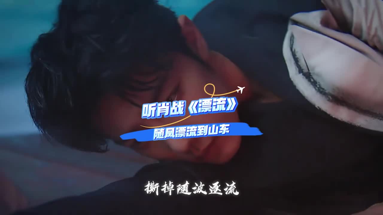 撕掉残缺的果敢跟着