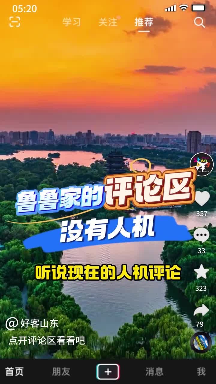 来看鲁鲁家的评论区一个人机评论都没有都是可爱的网友