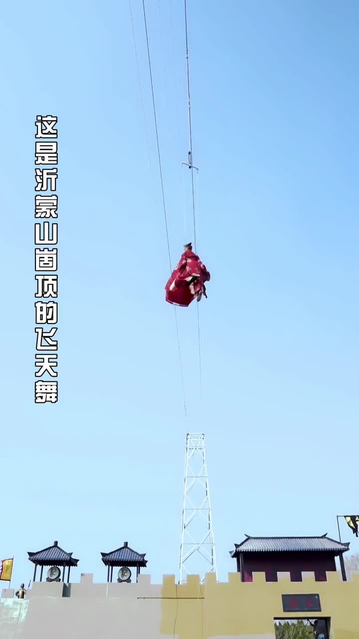 这是沂蒙山崮顶的飞天舞你们觉得和敦煌小姐姐比哪个美啊