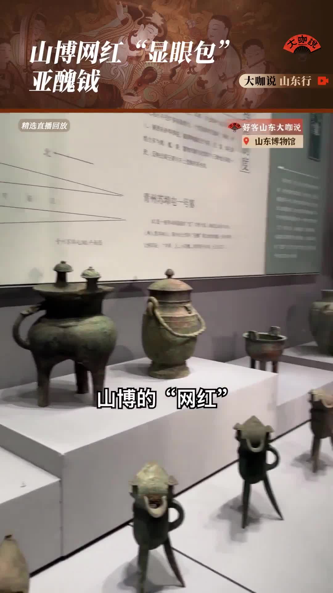 这两件文物是山东博物馆的镇馆之宝更是颇受大众喜欢的可爱显眼包亚醜钺虽然看着憨憨的但真实身份既是兵器也是刑具更是权力和社会地位的象征红陶兽型壶似狗似猪惟妙惟肖是5000年前难得的艺术珍品