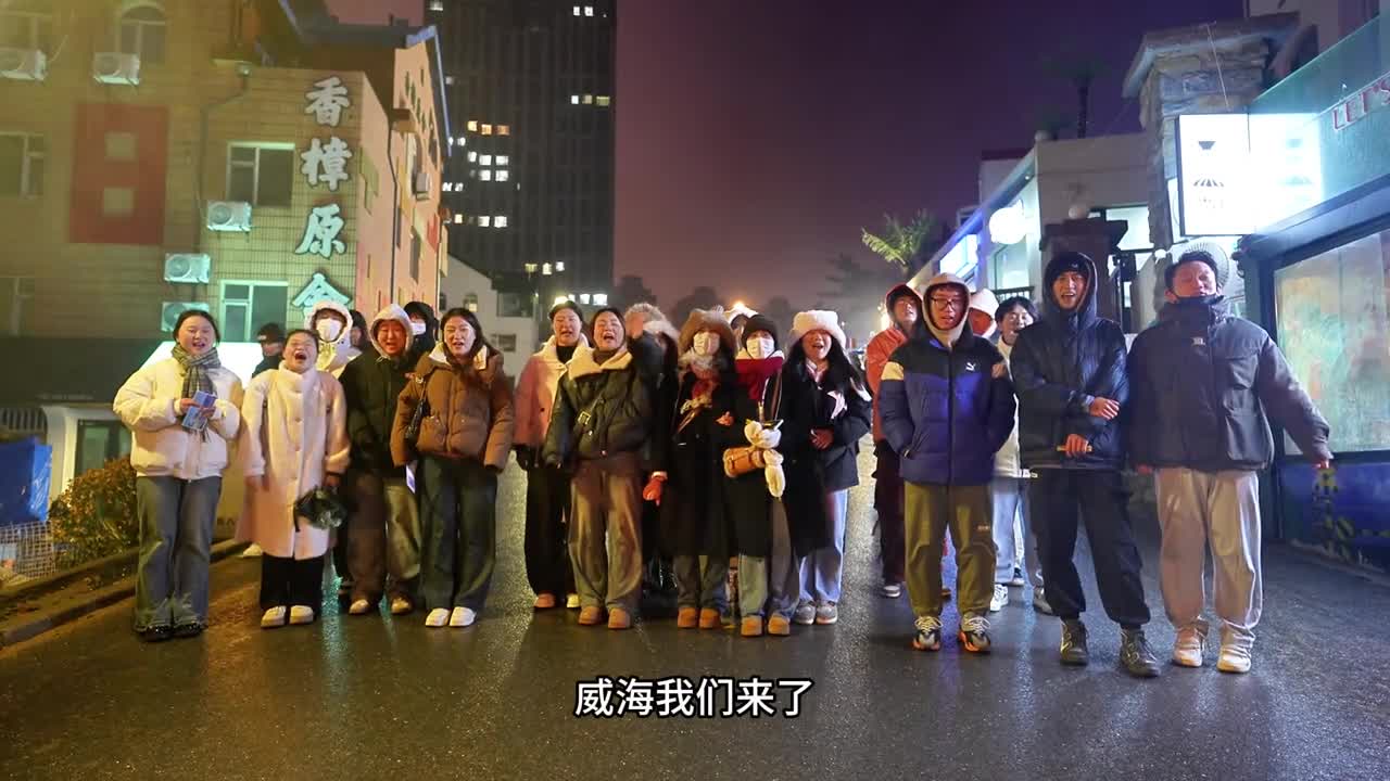 小豫米地道方言赞威海你看中不中