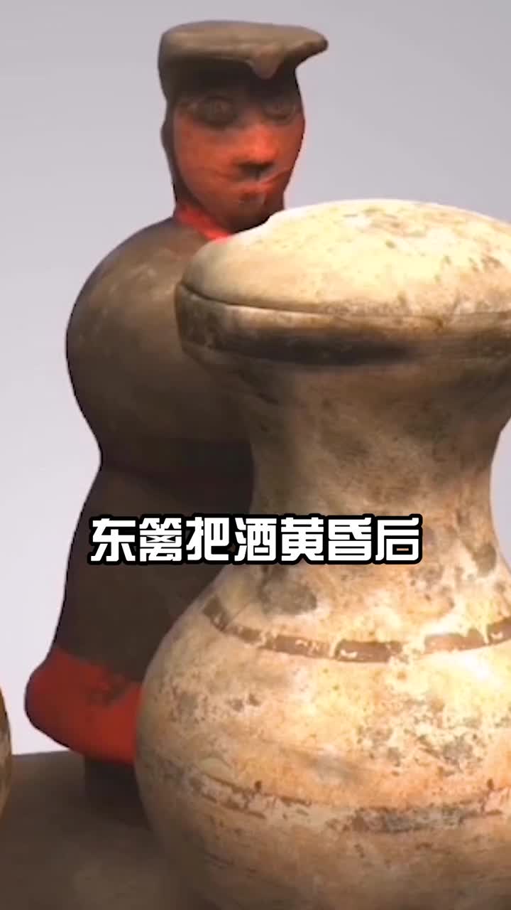 接着奏乐接着舞东篱把酒黄昏后酒醒相约博物馆