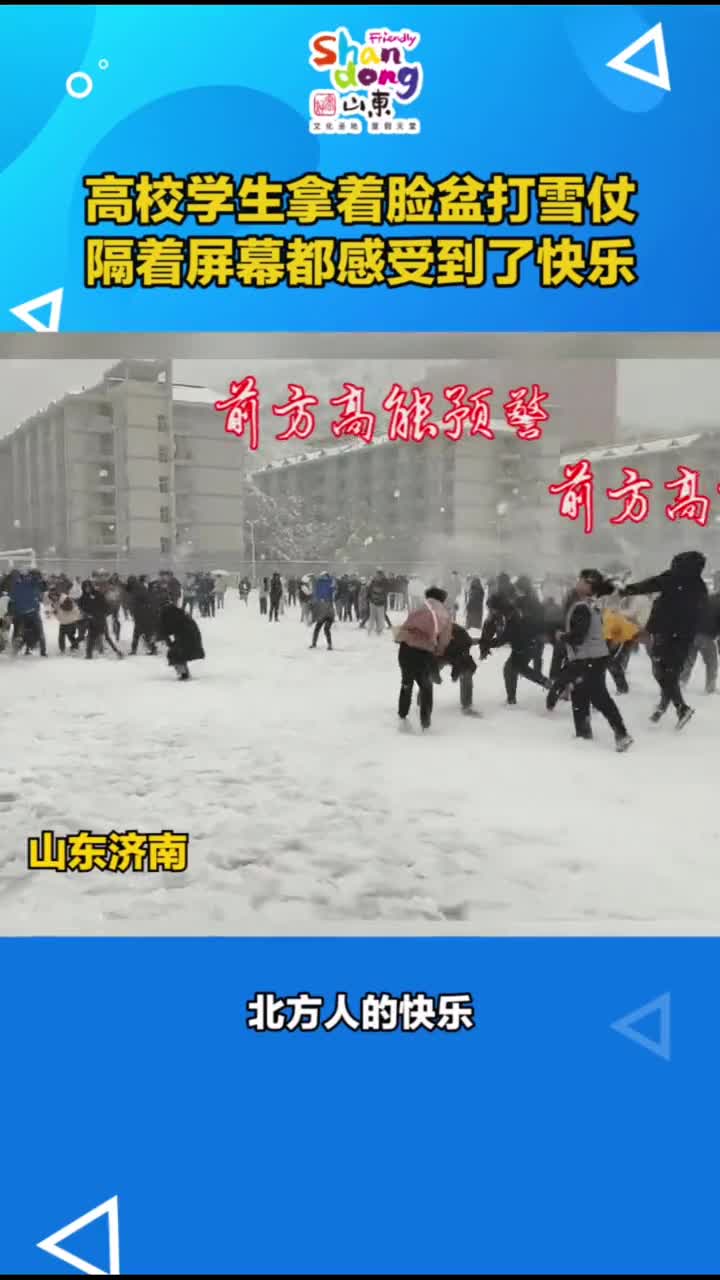 这就是北方人玩雪的快乐