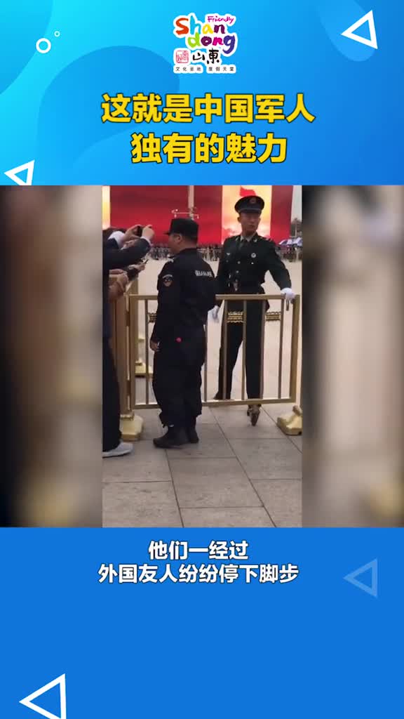 这就是中国军人独有的魅力他们一经过外国友人纷纷驻足