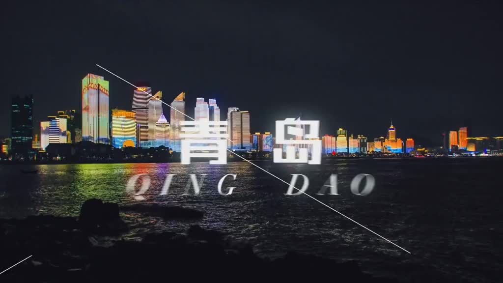 异域风情八大关美食天堂劈柴院百年历史青岛啤酒青岛的醉人之处可不只有蓝天和大海