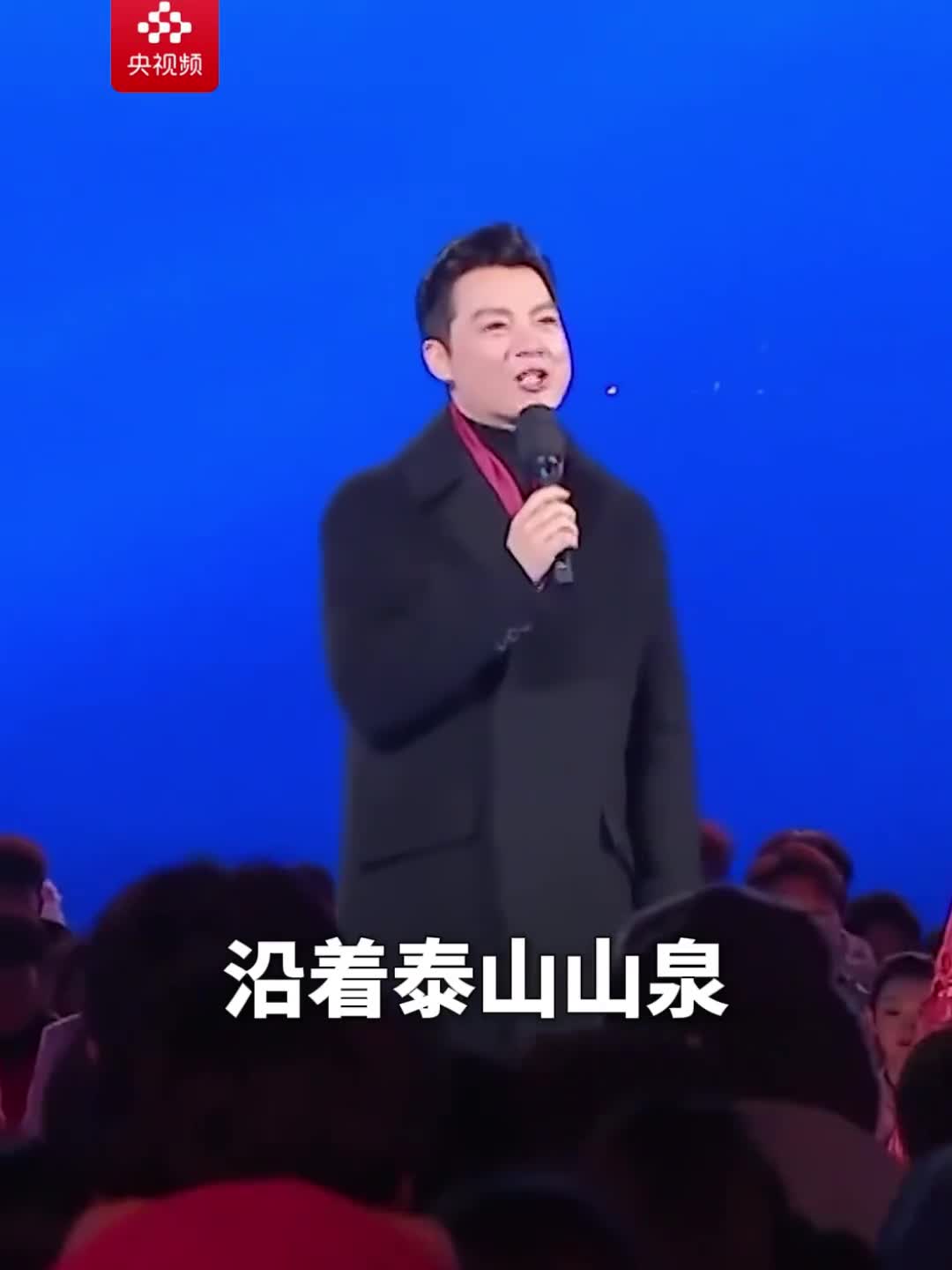 泰山安则四海皆安共赴锦绣山河祈愿新岁吉祥