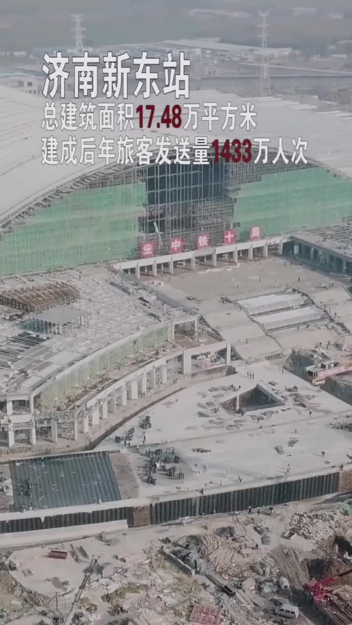 济青高铁下月正式通车航拍济南新东站为超级工程点赞抖音小助手