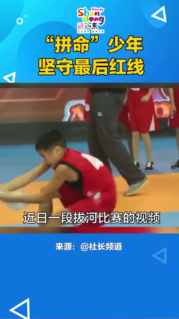 拼命少年坚守最后红线拼尽全力最终实现逆转