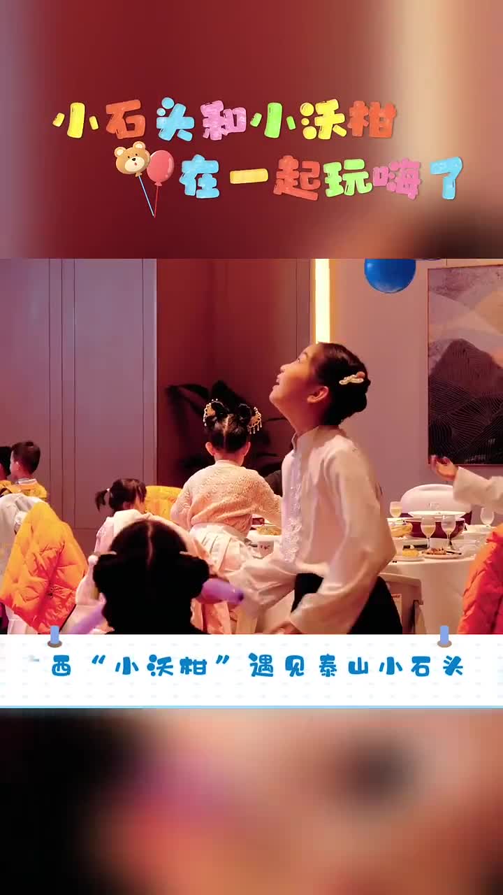 当广西小沃柑遇见泰山小石头玩嗨了