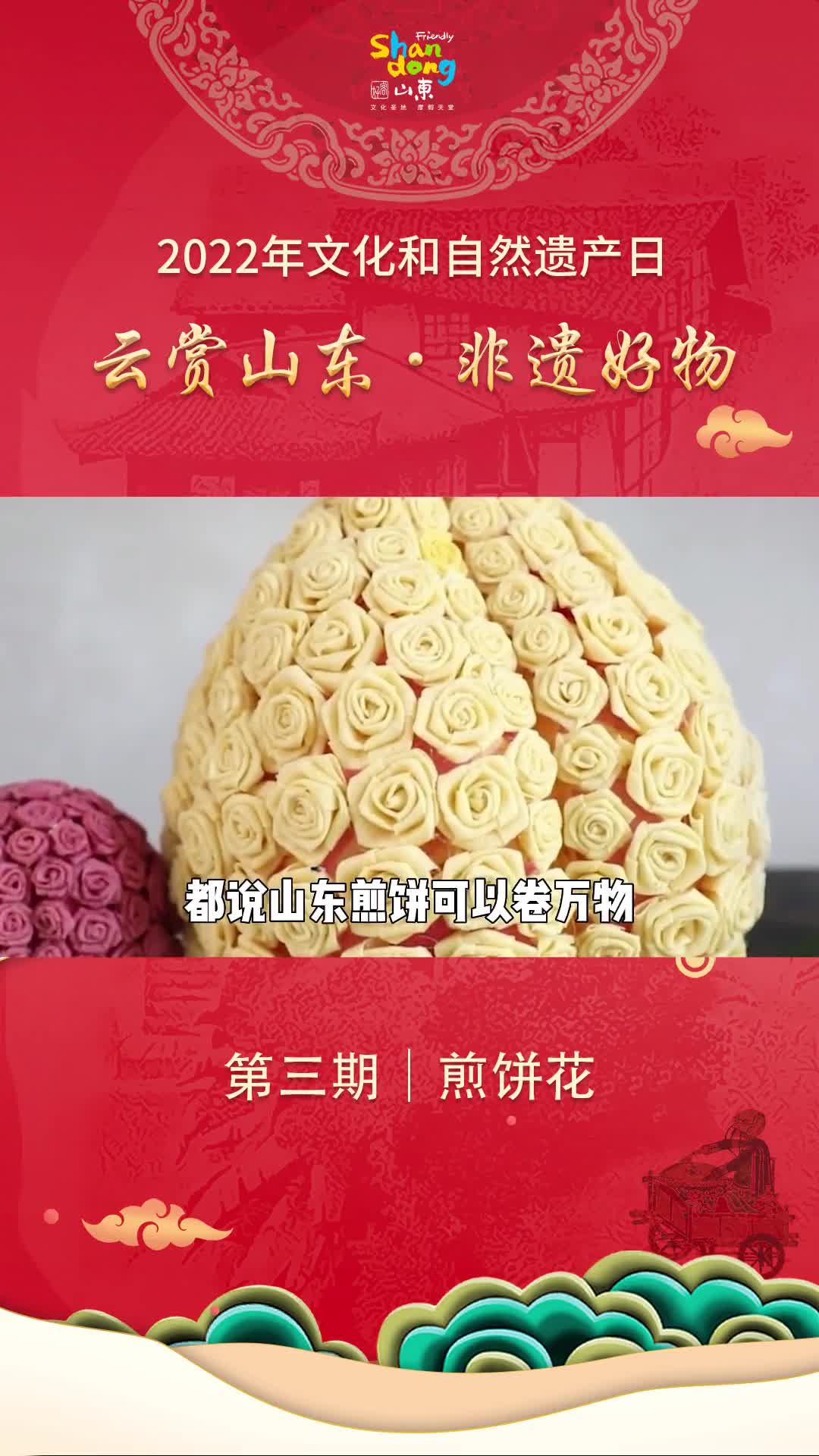 煎饼卷万物五颜六色的煎饼你见过但是用煎饼做成的栩栩如生的煎饼花你见过吗