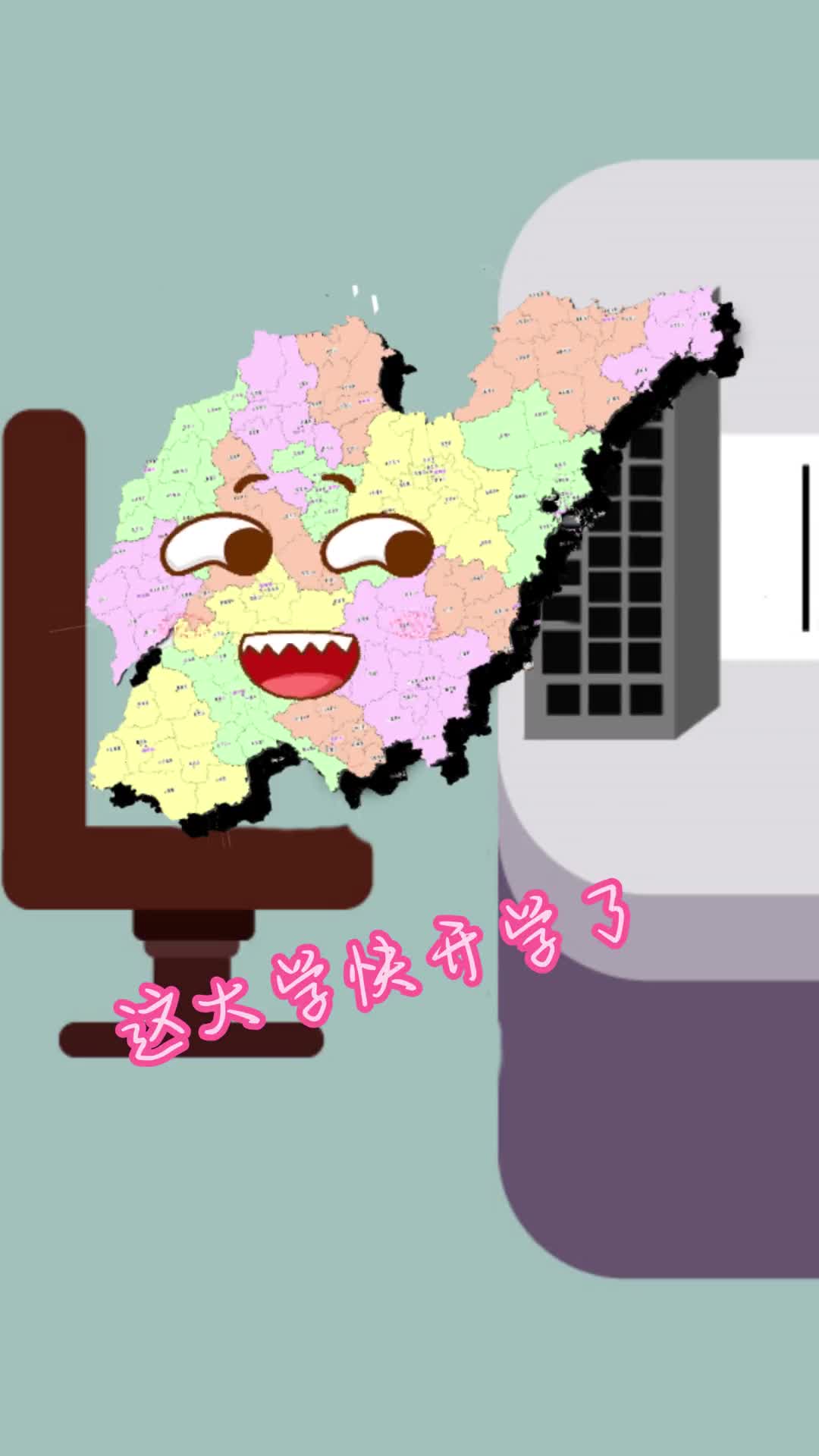 开学后如何让同学都记住你是山东哪里人快来说说你的家乡有哪些让人印象深刻的地方吧