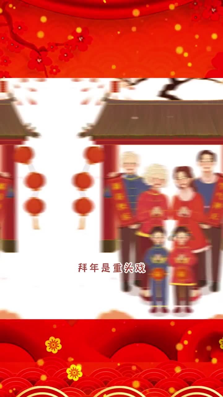 山东过年拜年是重头戏您的祝福语准备好了吗这些惊艳的祝福语赶紧收藏起来吧