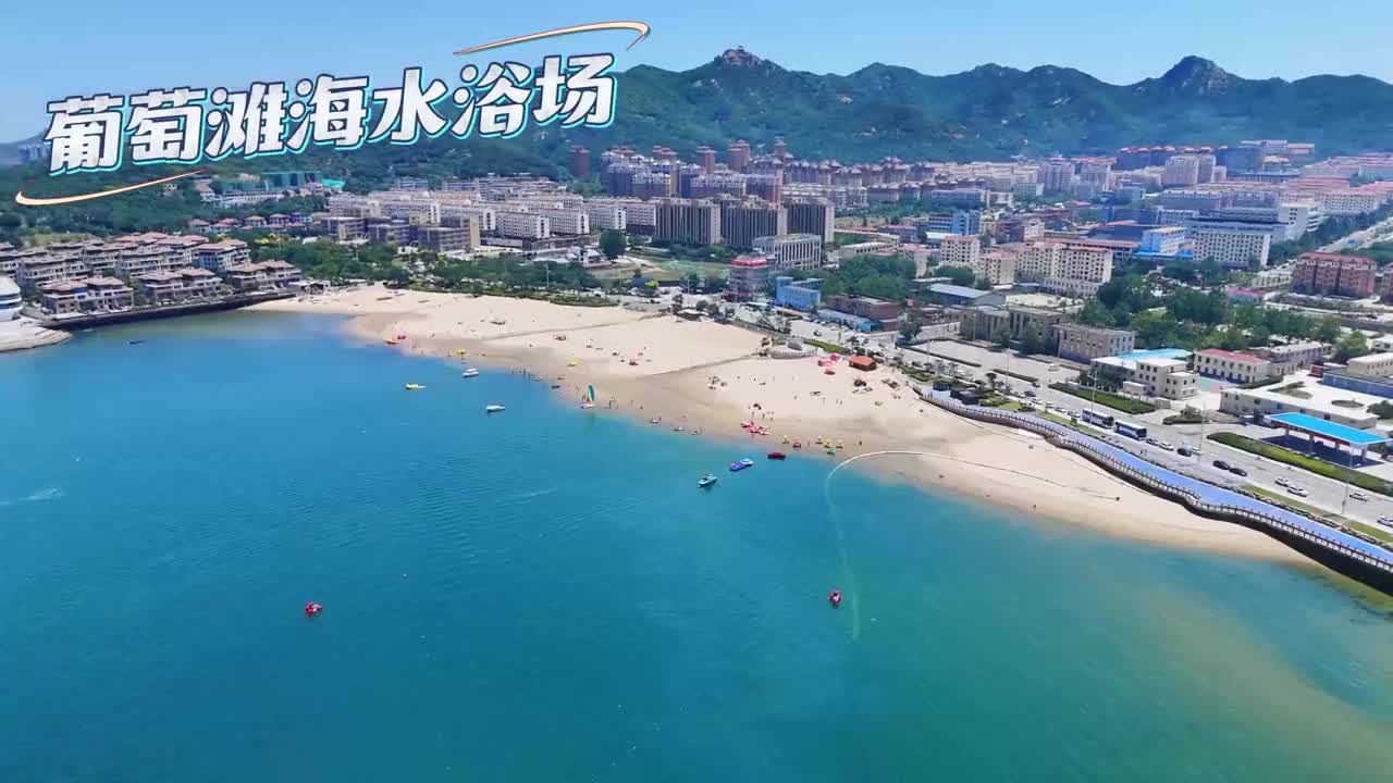 心向自由致远方在威海的夏日里