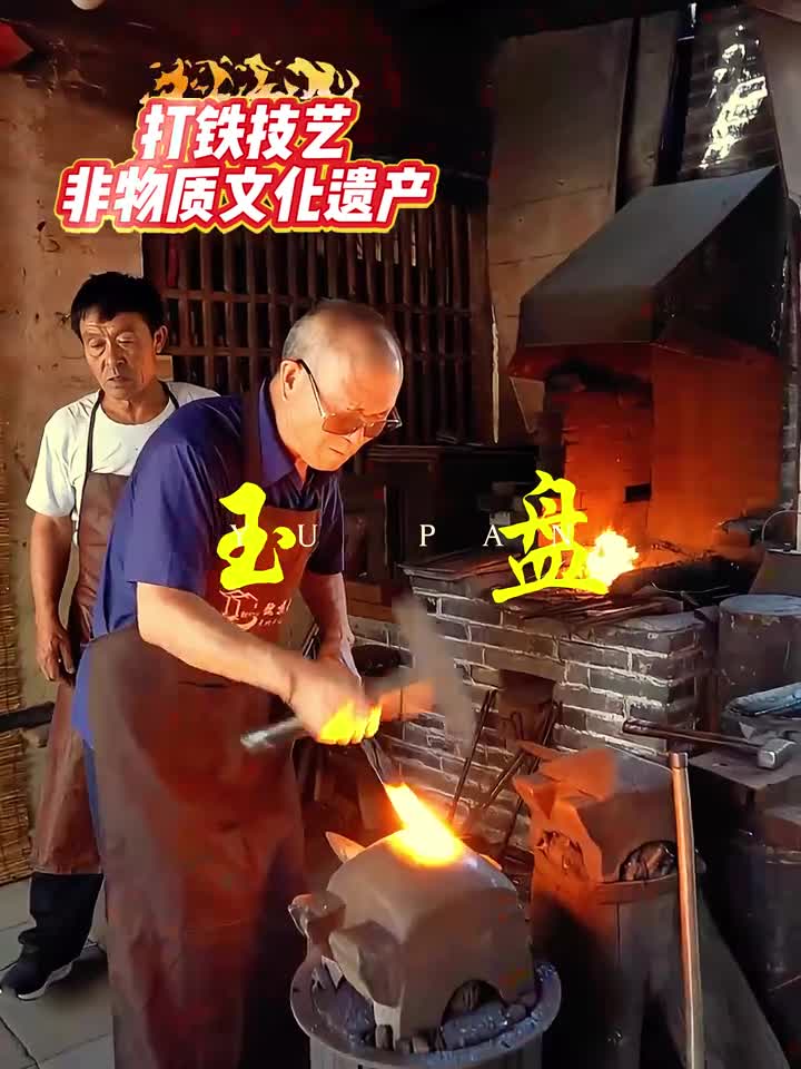 当玉盘遇上山东特色文化压迫感拉满