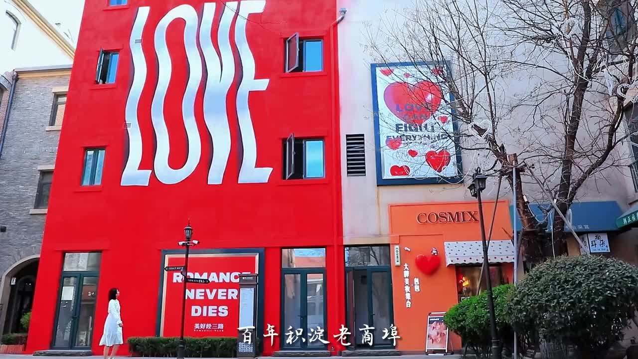 济南的浪漫经三路占一半这条济南开埠时期的老街道如今已经成为了浪漫的代名词赶紧约上喜欢的人一起来这里走走吧