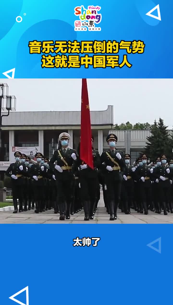 这种视频值得重复观看中国军人的气势就是这么由内而外地震撼