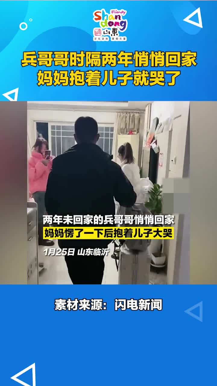 当兵哥哥时隔两年悄悄回家温暖又心酸