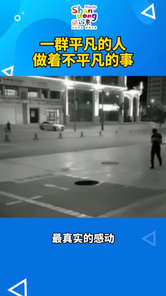 最真实的感动他们是平凡人却做着不平凡的事