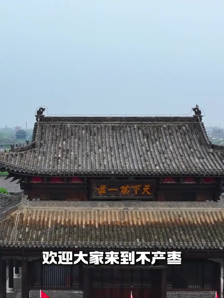 欢迎大家来到不产枣也不卖枣的山东枣庄今天带你扎进枣庄美食的奇妙世界来一场舌尖上的狂欢