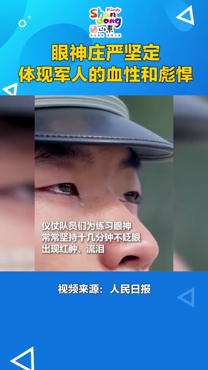 庄严坚定的眼神军人的血性和彪悍都体现了出来