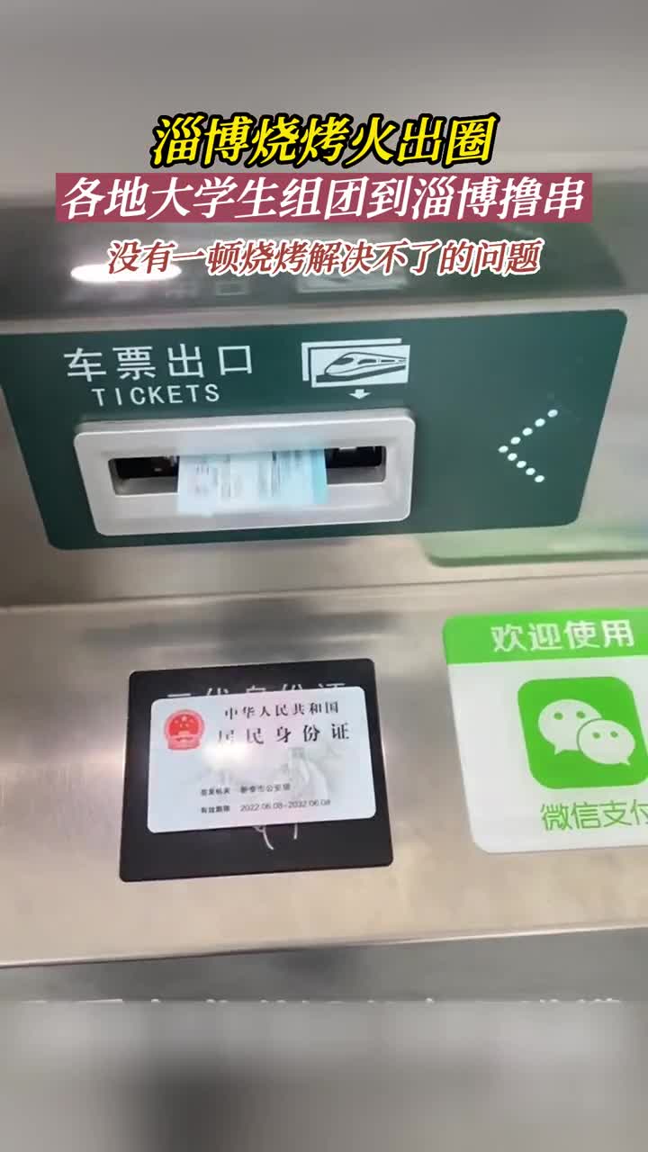 淄博烧烤真香各地大学生周末组团乘高铁到淄博撸串各大烧烤店顾客爆满