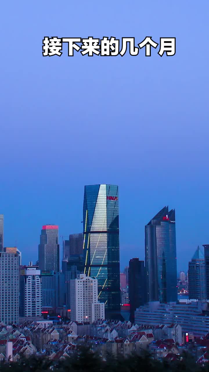 接下来的几个月青岛是这样子的想好和谁一起去旅行了吗