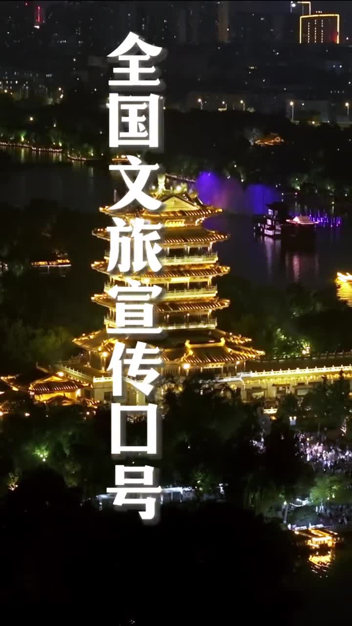 玩大了各位兄弟姐妹文旅宣传口号借我山东用一下水韵江苏广西文化和旅游厅桂林市文化广电和旅游局河北文旅江西文旅安徽文旅新疆是个好地方辽宁文旅四川文旅贵州文旅