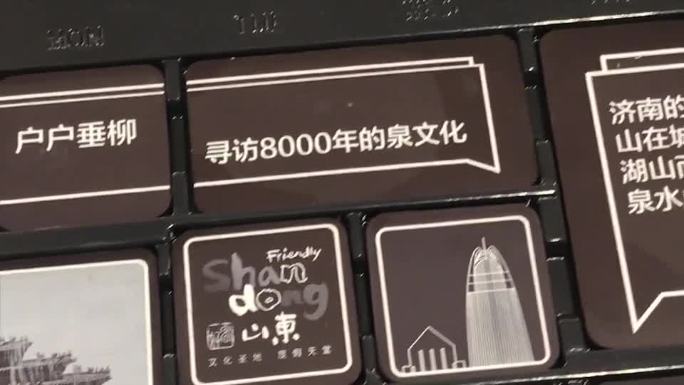 巧克力上的济南送给七夕有缘人围观请至济南融汇老商阜山东省旅游商品创新设计大赛