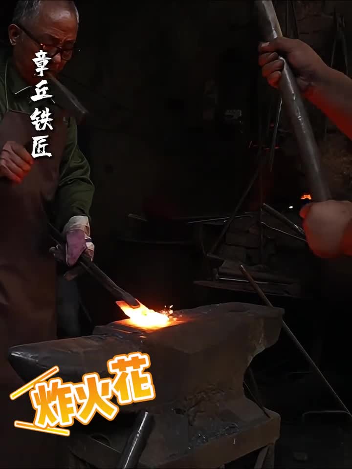 炸火花破用丁禹兮的炸火花炸开山东非遗