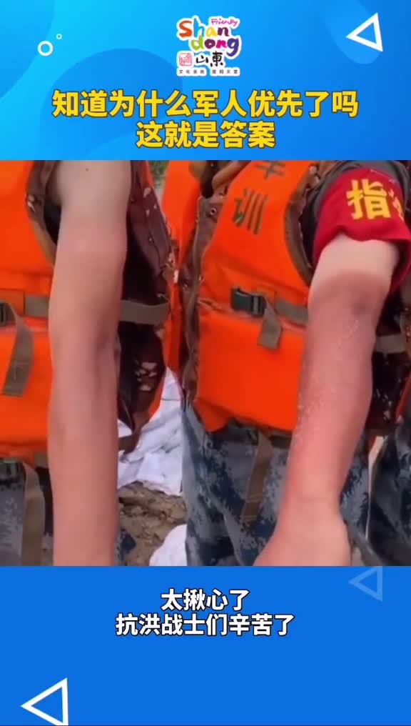揪心为什么军人优先这就是答案