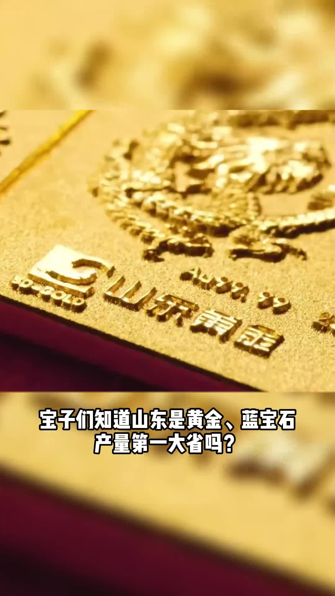 山东硬核隐藏特产第二弹快来看