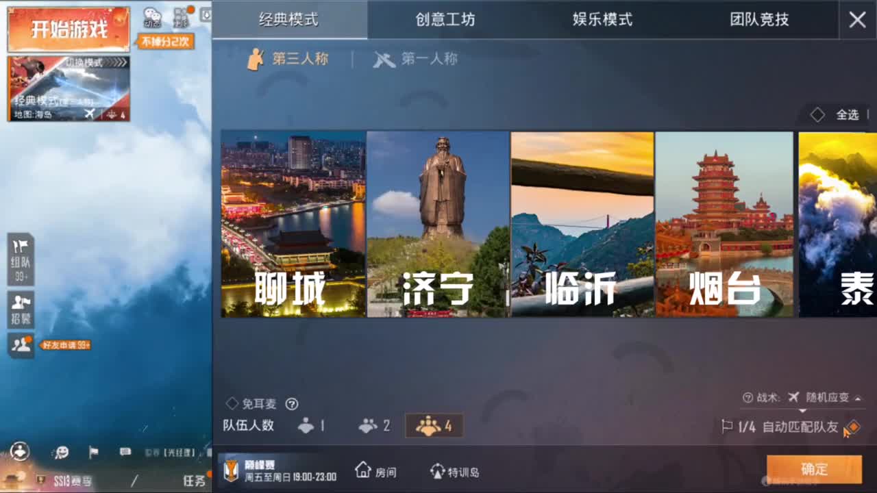 山东吃鸡新地图已上线鲁鲁邀请各位特种兵一同加入战斗