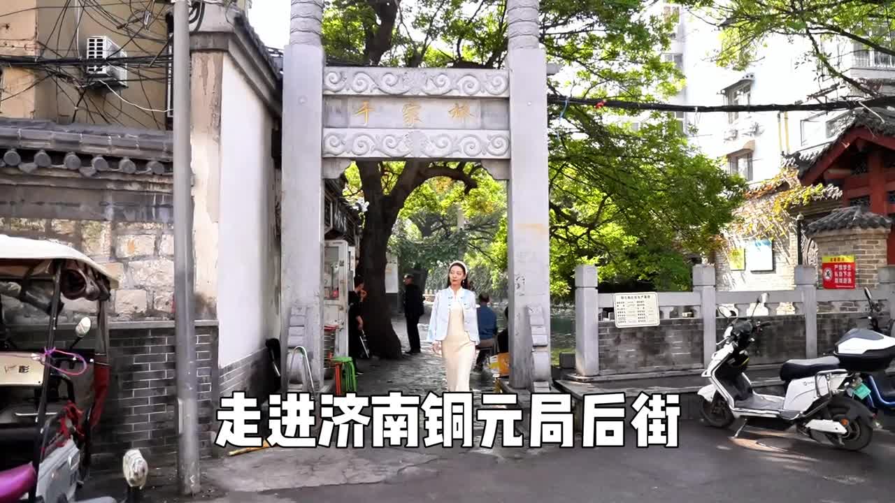 总要来一趟济南于家桥吧小桥流水清泉环绕在这里感受老济南的慢生活