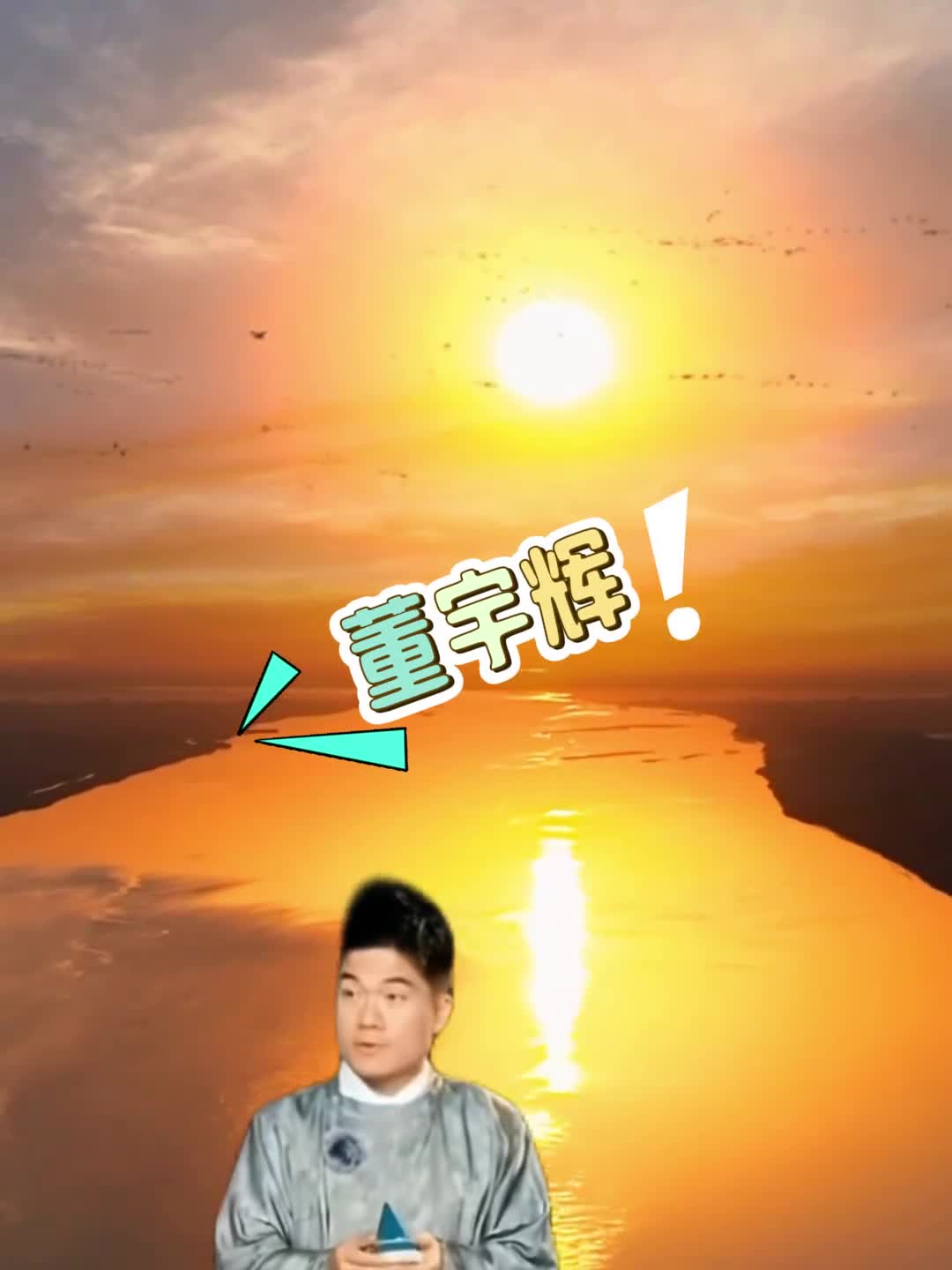 转眼春节将至又是一年归家时宇辉喊你回家啦