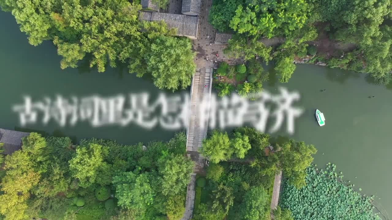 跟着诗人足迹探寻济南之美